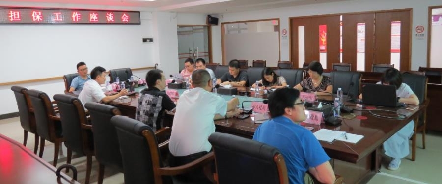 协会参加佛山市工程担保工作座谈会