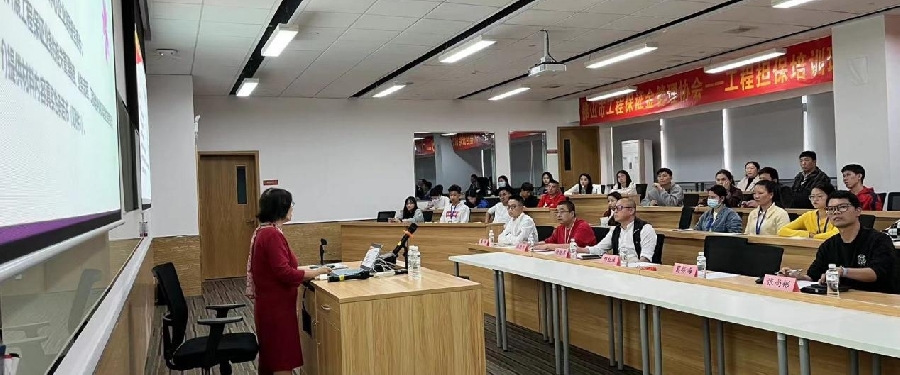 协会举办工程担保业务培训班